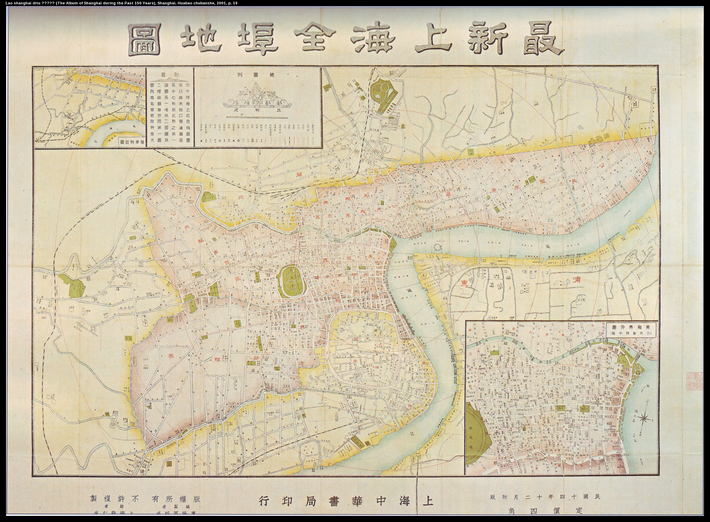 Lao Shanghai Ditu 老上海地圖 The Album Of Shanghai During The Past 150 Years Shanghai Huabao Chubanshe 01 Virtual Shanghai